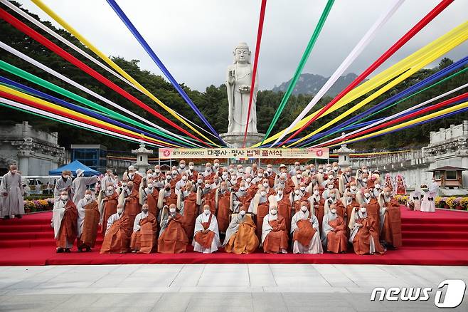 2021년도 대종사·명사 법계 품서식 (제공 대한불교조계종)© 뉴스1
