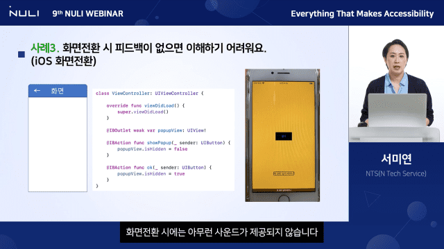 네이버 널리 웨비나