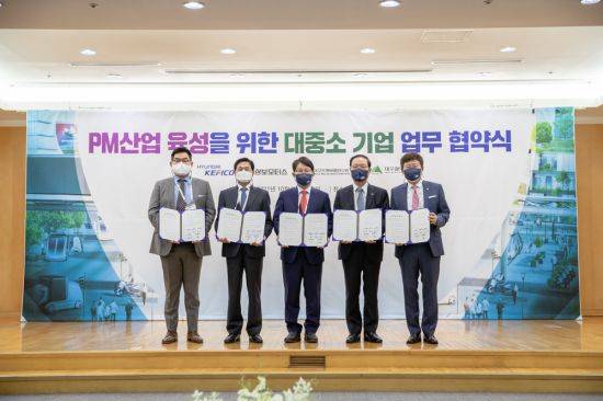 현대케피코가 대구시 퍼스널모빌리티 산업(PM산업) 육성을 위한 실증 사업에 대한 업무협약을 체결했다.

사진제공=현대케피코
