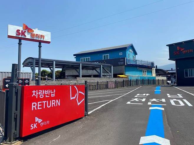 공항 근처로 이전한 SK렌터카 제주직영점. /SK렌터카