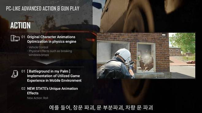 사실적인 물리 효과