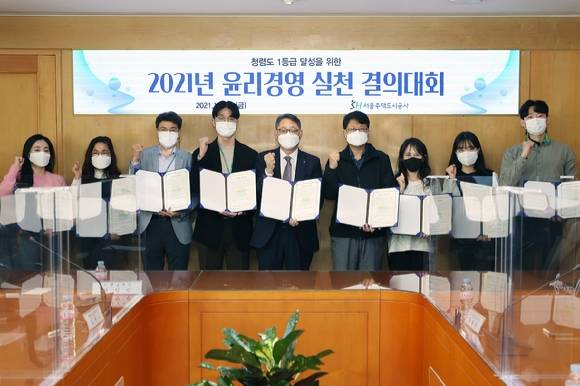 황상하 사장 직무대행(왼쪽 다섯 번째)과 SH공사 임직원들이 반부패 청렴 실천을 약속하며 파이팅을 외치고 있다. [사진=SH공사]