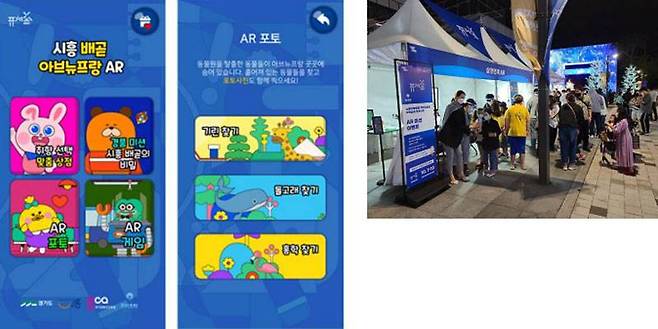 퓨처쇼 2021에 선보인 상권 연계 AR 콘텐츠