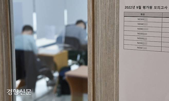 수험생들이 수능 전 마지막 한국교육과정평가원 주관 모의평가인 ‘2021년 전국연합학력평가’(9월 모의평가)를 치고 있다. /사진공동취재단