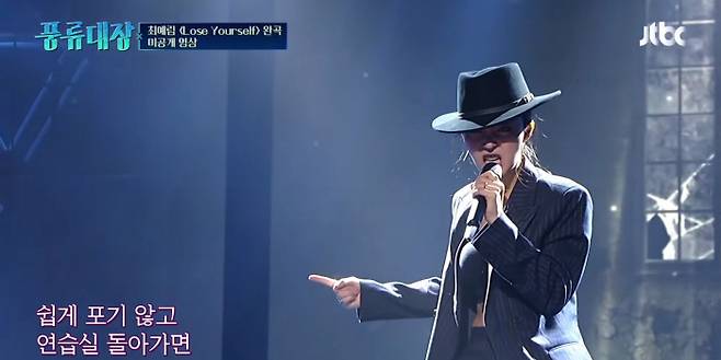 JTBC <풍류대장> 참가자 국악인 최예림은 국악 공연만으로 생계가 어려워 교양 프로그램 리포터로 활동하던 자신의 사연을 래퍼 에미넴의 ‘Lose Yourself’에 담아 판소리 스타일로 불러 화제가 됐다. JTBC <풍류대장> 캡처