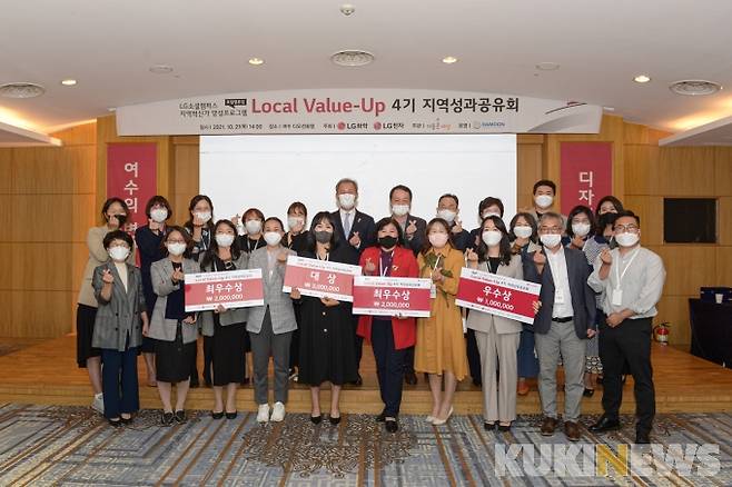 로컬밸류업 성과공유회 단체사진 (사진=LG화학 여수공장 제공)