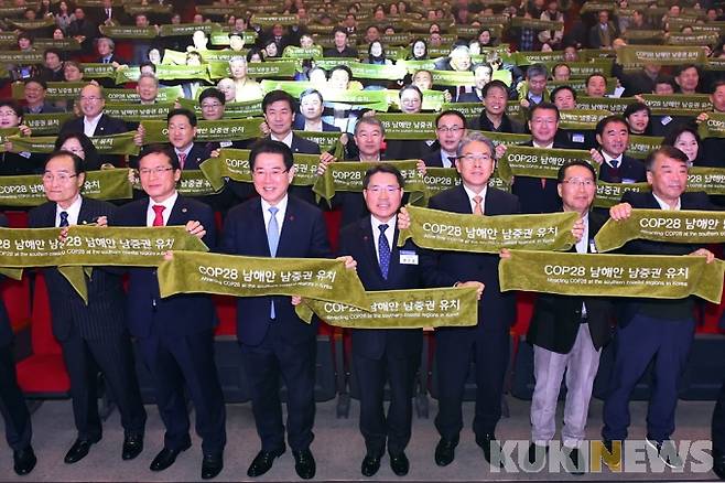 지난 2019년 12월 16일 오후 제28차 UN기후변화협약당사국총회 남해안남중권유치위원회 출범식에 참석한 김영록 전남도지사와 권오봉 여수시장 등 1500여 명이 머플러 퍼포먼스를 하며 COP28 남해안남중권 유치를 다짐하고 있다. (사진=여수시 제공)