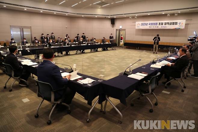 충남도 지역 국회의원 초청 정책설명회 모습.