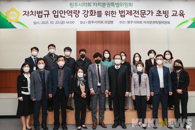 원주시의회 자치분권특별위원회(위원장 곽희운).