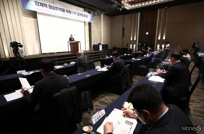 '단계적 일상회복'(위드코로나)과 관련해 방역당국과 의료계 전문가·현장 전문가 등이 참여한 2차 공개토론회가 22일 오후 서울 서초구 엘타워에서 열렸다./사진=머니S 장동규 기자