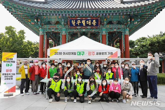 [대구=뉴시스] 이지연 기자 = 대구 중구는 중구체육회와 함께 2038 아시안게임 대구 광주 공동유치 서명운동을 했다. (사진=중구청 제공) 2021.10.22. photo@newsis.com