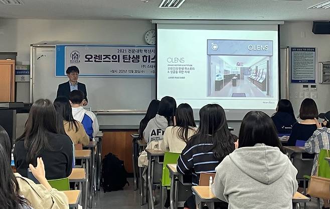 마산대 안경학과, 스타비젼 박상진 부회장 초청특강. *재판매 및 DB 금지