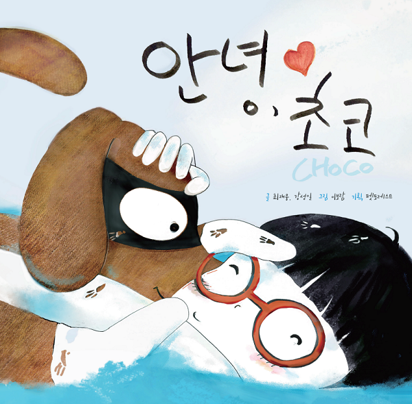 [이미지 제공 : ㈜펫포레스트]