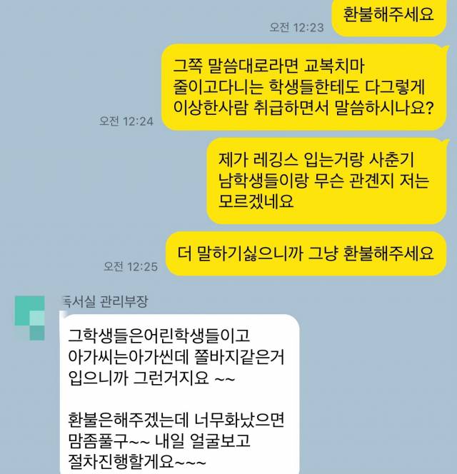 /온라인 커뮤니티 캡처
