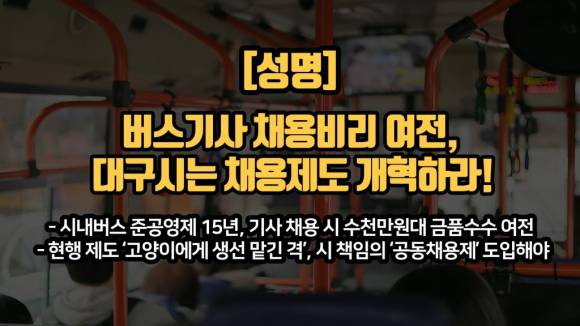 이미지 ⓒ대구참여연대 제공