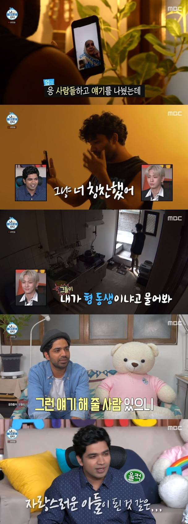 아누팜 트리파티 / 사진=MBC 나혼자산다