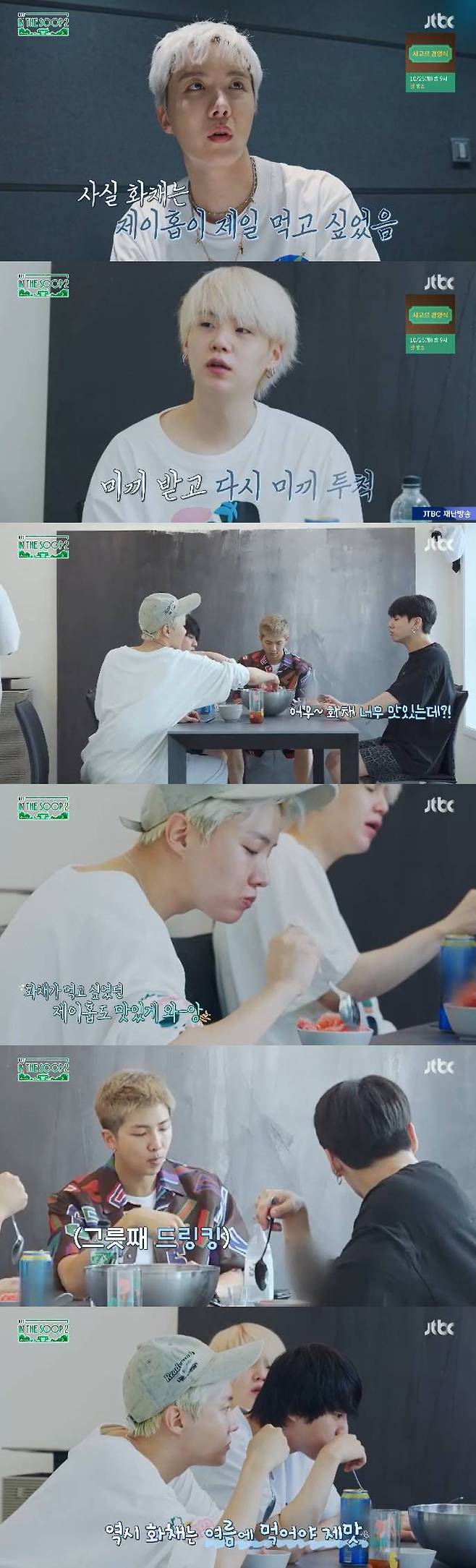 /사진=JTBC '인더숲2' 방송 캡처