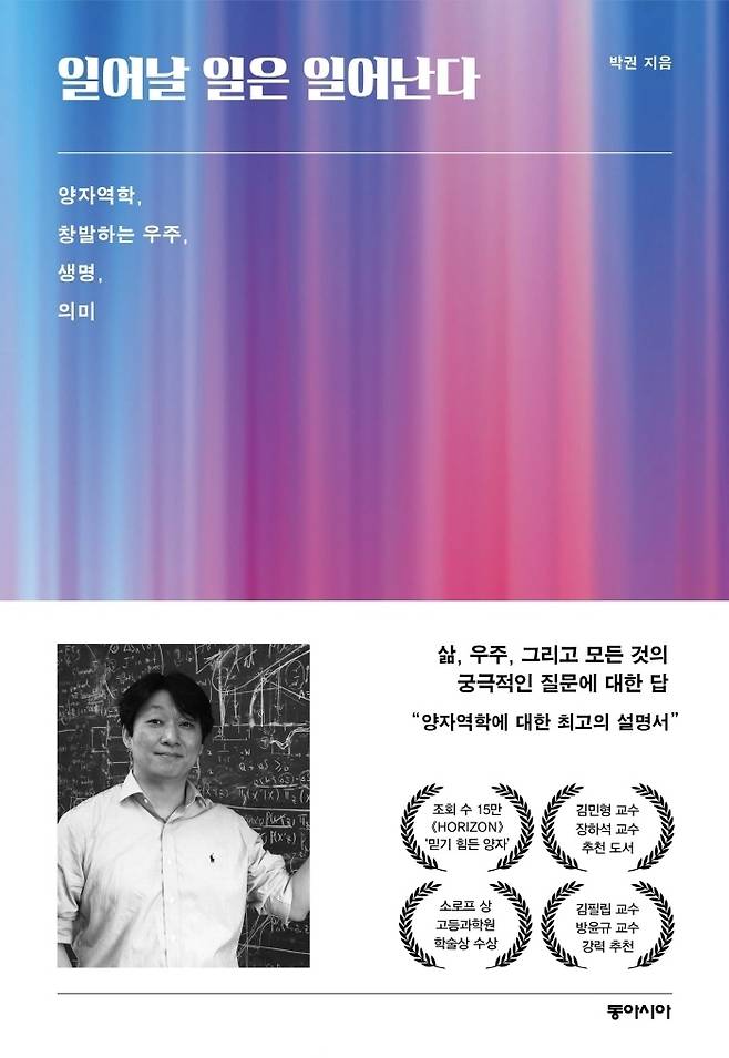 책 이미지 [동아시아 제공. 재판매 및 DB금지]