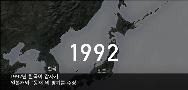 유튜브로 '일본해' 유일 명칭 주장하는 외무성 (도쿄=연합뉴스) 일본 외무성이 '동해'가 아니라 '일본해'가 국제사회에서 인정된 유일한 명칭이라는 주장을 담아 22일 유튜브에 공개한 한국어 동영상. 한국의 '동해·일본해 병기' 주장 소개하는 장면. [일본 외무성 유튜브 채널 동영상 캡처, 재판매 및 DB 금지]