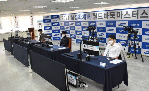 23일 한국기원 대국장에서 제26회 삼성화재배 월드바둑마스터스 16강전 이틀째 경기가 열리고 있다.  /한국기원