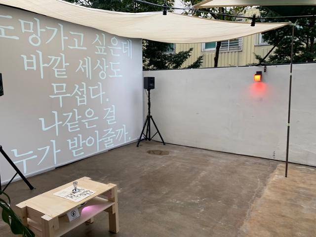 '기록, 시간을 기억하다'에 상영된 영상 중 일부. 여성인권상담소 소냐의집에서 제공하는 심리 상담을 받은 성매매 피해여성의 수필 중 일부를 영상으로 옮겨 놓았다. 전세은 인턴기자