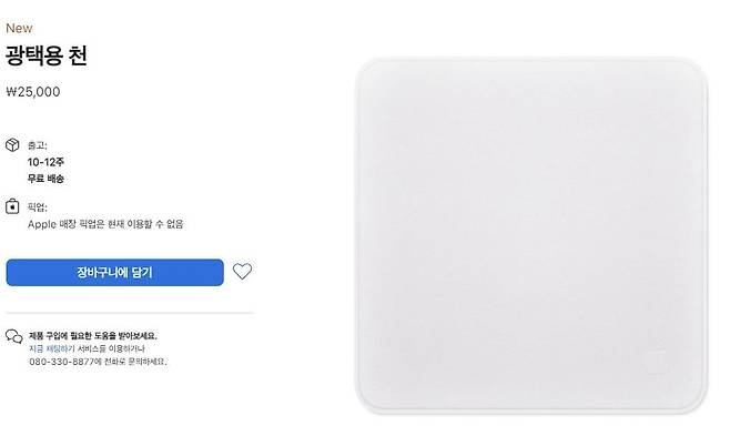 사진 애플 코리아 홈페이지