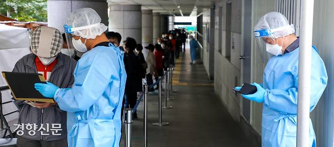 서울 종로구민회관에 설치된 코로나19 임시선별진료소에 시민들이 검사를 받기 위해 줄을 서 있다. 이석우 기자