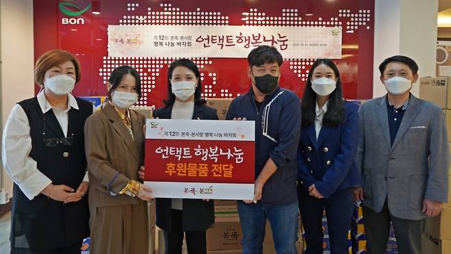 본죽, 본도시락, 본설렁탕 등을 운영하는 한식 프랜차이즈 기업 본아이에프가 ‘제12회 본죽·본사랑 행복 나눔 바자회’를 성황리에 마쳤다.(본아이에프 제공)