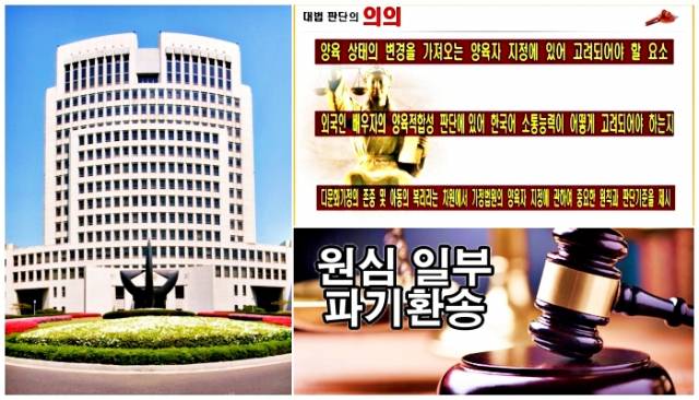 ⓒ이하 대법원, 게티이미지뱅크