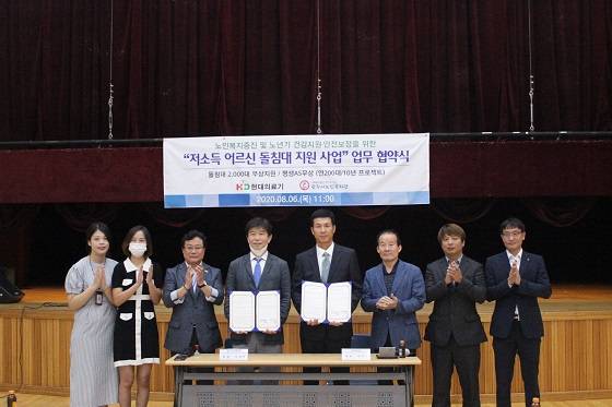 사진제공 = 현대의료기