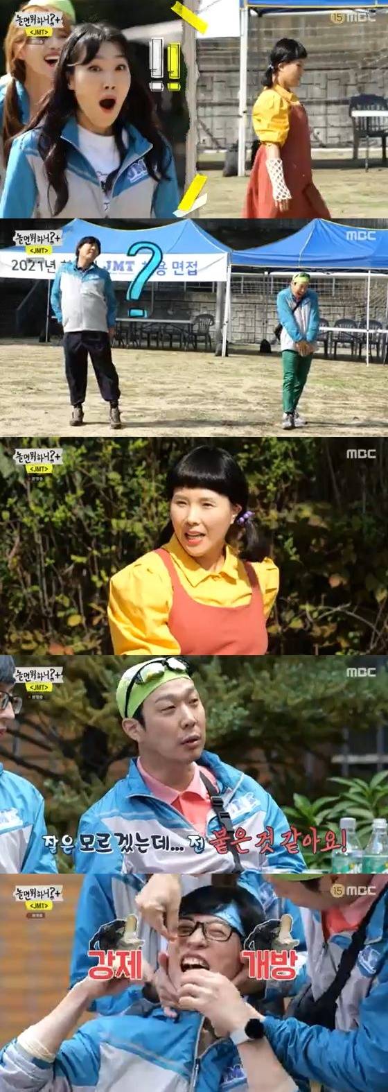 /사진=MBC '놀면 뭐하니?' 방송화면 캡쳐