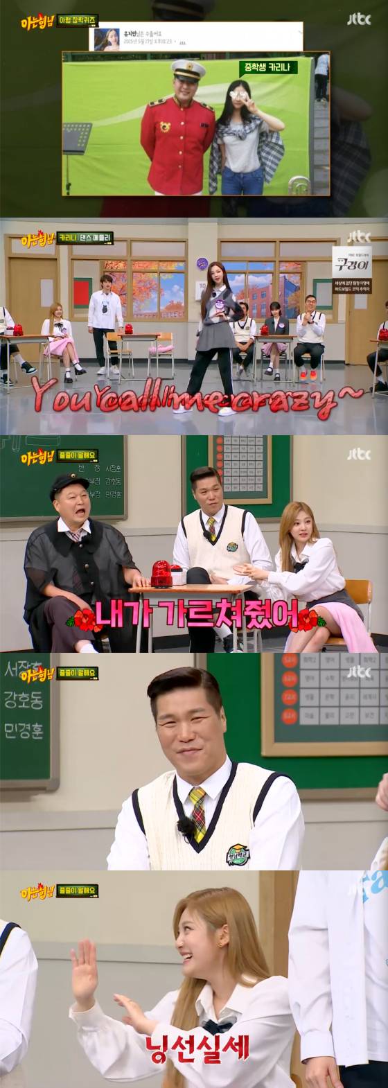 /사진=JTBC '아는 형님' 방송 화면 캡처