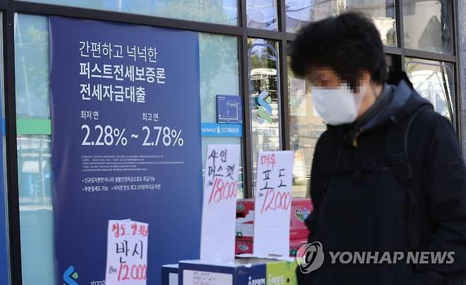 금융당국, 가계부채 'DSR 조기 적용' 가닥 (서울=연합뉴스) 김인철 기자 = 17일 서울 시내 한 시중 은행 앞에 대출 관련 안내문이 걸려있다. 2021.10.17 yatoya@yna.co.kr