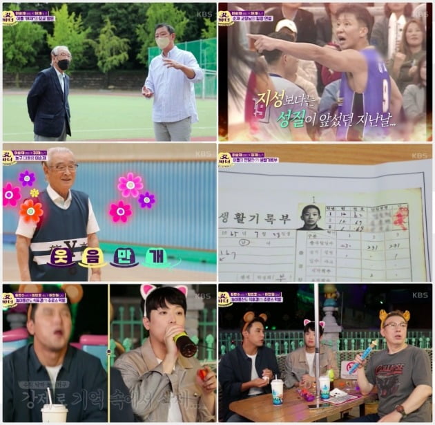 사진=KBS2 '갓파더' 방송 화면 캡처