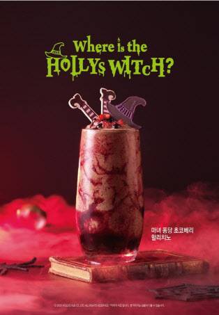 (사진=할리스커피)