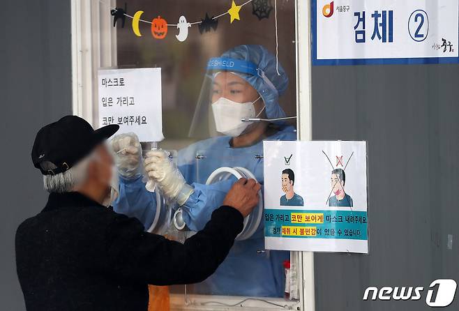 24일 오전 서울역광장에 마련된 코로나19 중구 임시선별검사소를 찾은 한 시민이 검체 검사를 받고 있다.  2021.10.24/뉴스1 © News1 박세연 기자