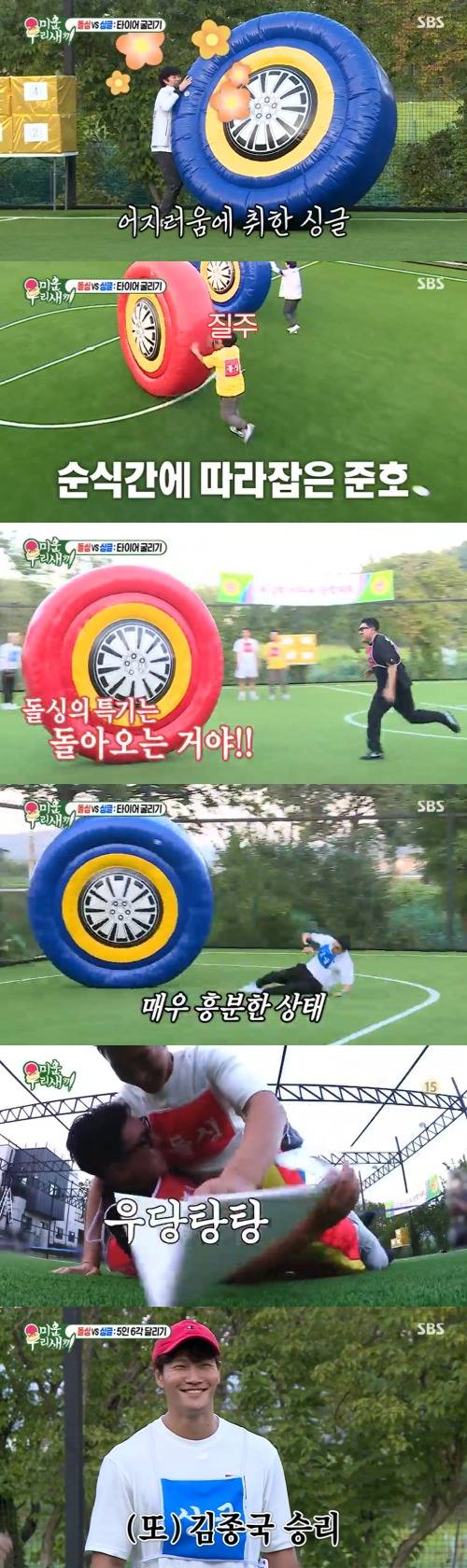 SBS '미운 우리 새끼' 방송 화면 캡처 © 뉴스1