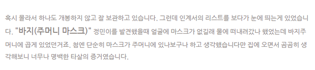 ⓒ손정민아버지블로그