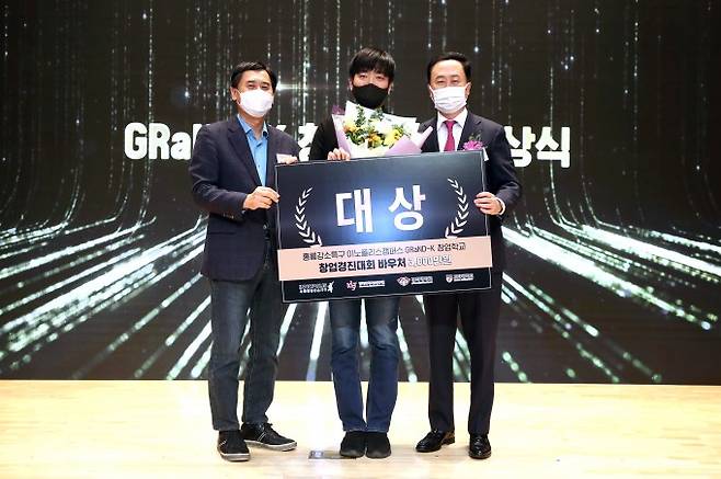 21일 서울 성북구 KIST 존슨강당에서 열린 홍릉강소특구 이노폴리스캠퍼스 GRaND-K 창업학교 시상식에서 시프트바이오가 대상을 수상했다. 한국과학기술연구원 제공