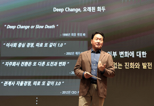 최태원 SK그룹 회장이 22일 경기 이천시 SKMS연구소에서 열린 '2021 CEO세미나'에서 폐막 연설을 하고 있다. <SK그룹 제공>