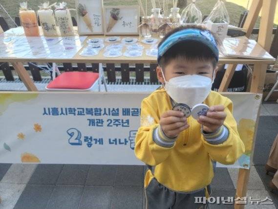 시흥시 22일 배곧너나들이 개관 2주년 기념행사 진행. 사진제공=시흥시