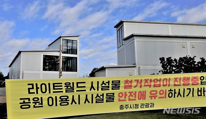 [충주=뉴시스] 이병찬 기자 = 충북 충주시가 강제철거(행정대집행)하지 못한 컨테이너 상가가 24일 충주세계무술공원 안에 방치돼 있다. 시는 25일부터 이 상가 철거를 시작하기로 했다.2021.10.24. bclee@newsis.com