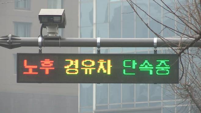 노후 경유차 단속. 연합뉴스