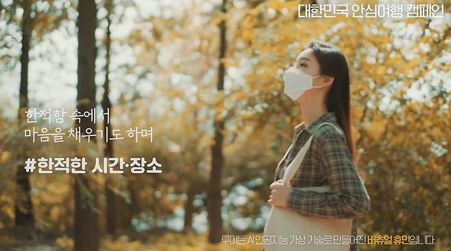 캠페인 영상 주요 장면 캡처