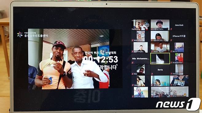 음성외국인도움센터가 주관한 한국어 퀴즈왕 선발대회에 참여한 음성지역 외국인 주민의 모습.(외국인도움센터 제공)2021.10.25/© 뉴스1