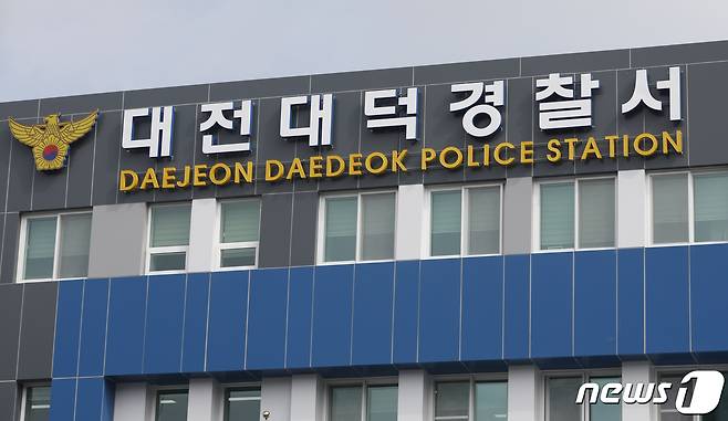 대전 대덕경찰서(DB) © News1 주기철 기자