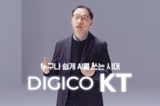 구현모 KT 대표가 25일 온라인으로 진행된 인공지능(AI) 전략 소개 간담회에서 인사말을 하고 있다. /KT 기자간담회 캡처