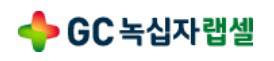 GC녹십자랩셀