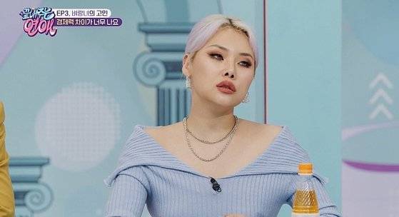 사진=MBC 에브리원 제공