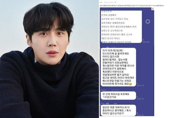 한 온라인 커뮤니티에 올라온 카톡 캡처. 이 댓글의 작성자는